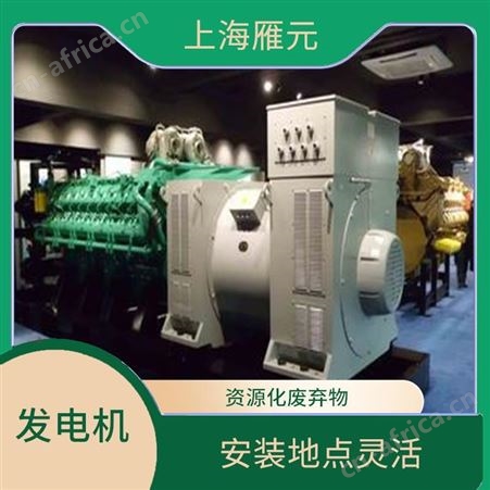 上海雁元物资 盐城发电机回收 排放污染低 当场 当场结清
