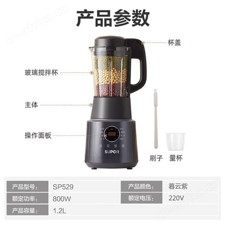 苏泊尔破壁机1.2L多功能豆浆机预约加热搅拌机料理机辅食机SP529