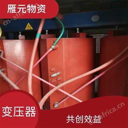 上海雁元物资 湖州变压器回收 诚实守信 提高了金属回收率