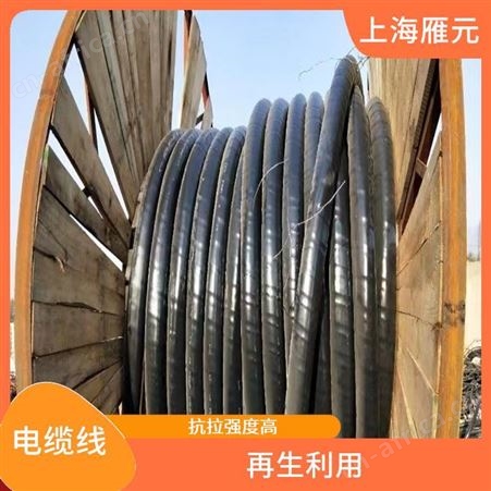 上海雁元物资 芜湖电缆线回收 使用量大 节省市场资源