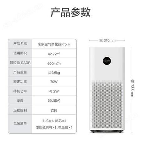 小米米家空气净化器4pro智能家用卧室氧吧除雾霾PM2.5去异味
