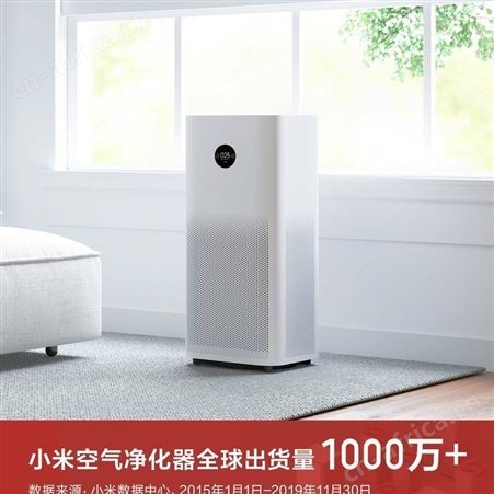 小米米家空气净化器4pro智能家用卧室氧吧除雾霾PM2.5去异味