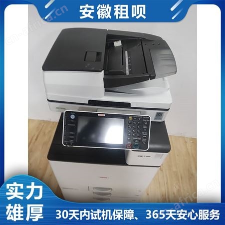 理光 专业租赁打印机 打印复印扫描一体机出租 免耗材