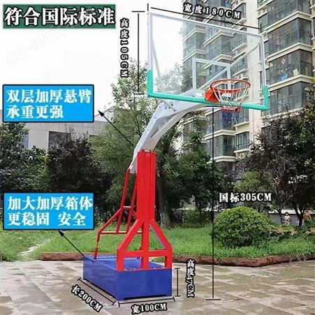 华丽体育室外蓝球架篮球架户外成人篮球架移动篮球架落地式