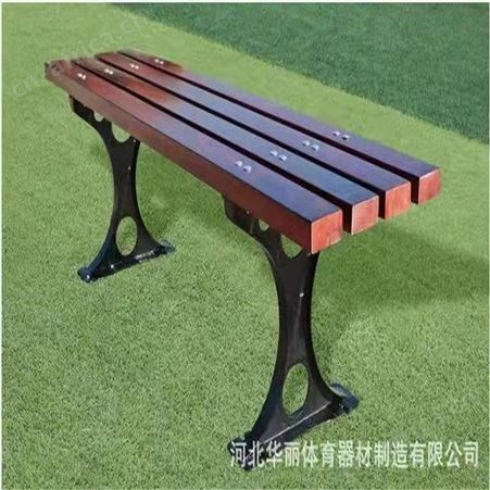 华丽体育公园椅塑木户外长椅子园林广场休闲椅铁艺铸铝靠背座椅室外庭院椅