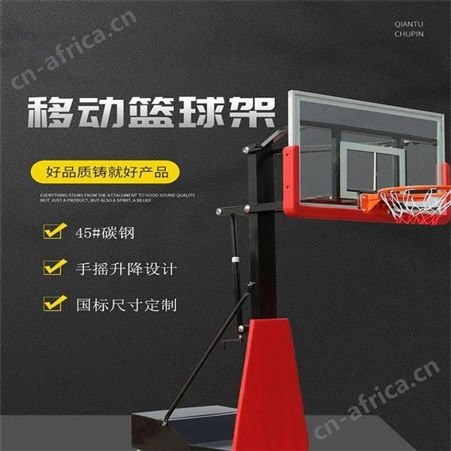 华丽体育移动篮球架可移动标准户外家用可升降庭院便捷式蓝球框成人儿童款
