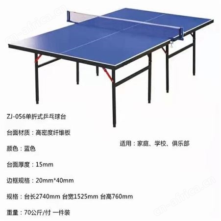 华丽体育厂家招投标供应可移动可折叠室内训练竞赛室内小彩虹乒乓球台