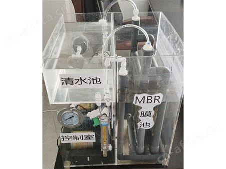 MBR膜实验演示装置