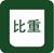 小动物用动物天平UX/UW系列