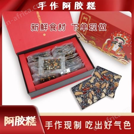 驴皮糕即食礼盒装手工现做多口味大货供应