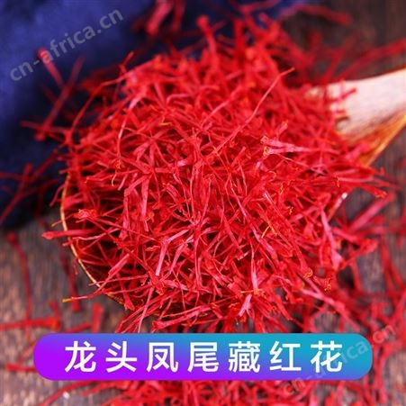 藏红花长丝无黄根直供直播代发货源充足今年新货供应