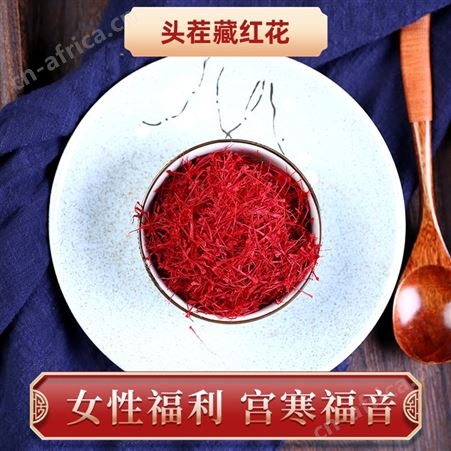 藏红花长丝无黄根直供直播代发货源充足今年新货供应