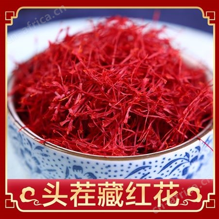 藏红花长丝无黄根直供直播代发货源充足今年新货供应
