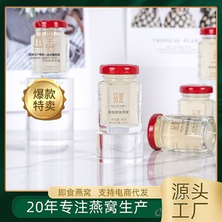 品鉴即食燕窝oem贴牌代加工工厂鲜炖膳食孕妇营养品定制