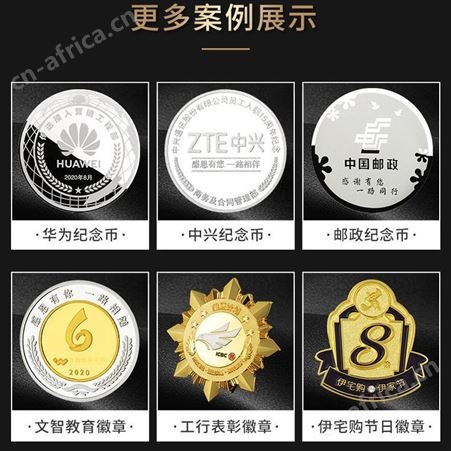 单位企业团体周年庆典纪纪念章 币员工退休纪念礼品