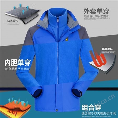 冬季户外防水冲锋衣男女款可拆卸两件套三合一防风防寒登山服外套