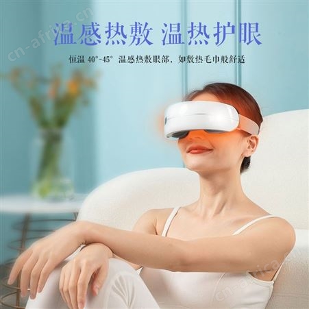 揉捏眼部按摩仪HY202温感热敷 温热护眼敷热毛巾一样舒适眼周穴位