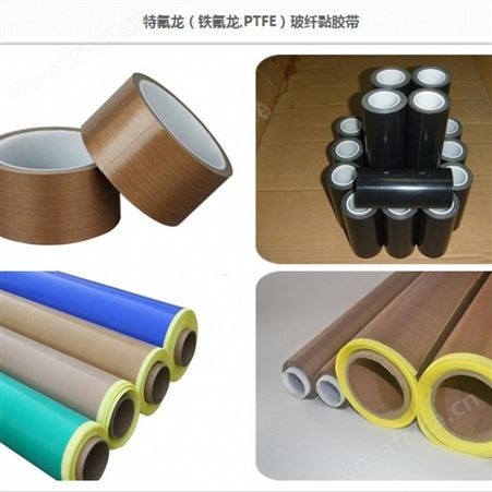 侨尔瑞供应 广东 特氟龙胶带 0.25mm 耐热效果好 铁氟龙塑钢门窗自粘焊布