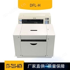 DFL-H 多分联打印机 3联 多分联盖章