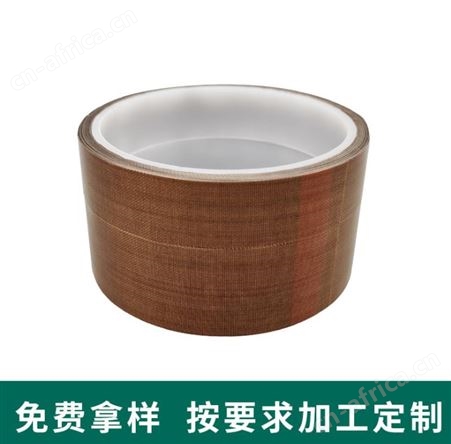 侨尔瑞供应 铁氟龙布胶带 50mm宽制袋机耐磨高温胶布 现货