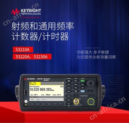 KEYSIGHT/53230A频率计数器/计时器