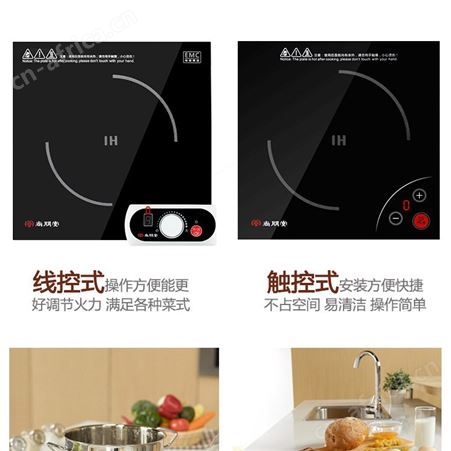 尚朋堂酒店餐厅保温厨房公寓火锅工程用商用家潜内镶嵌入式电磁炉