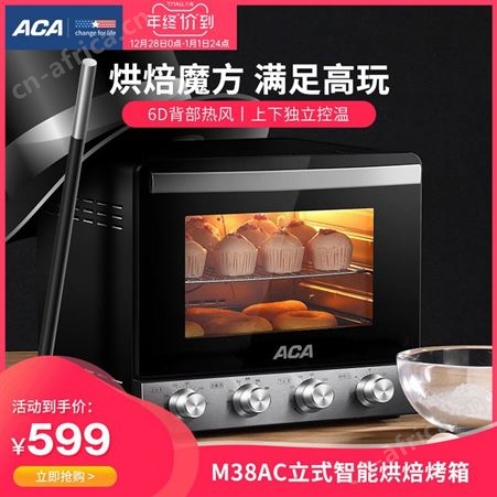 ATO-M38ACACA/北美电器 ATO-M38AC家用多功能38大容量全自动双层玻璃电烤箱