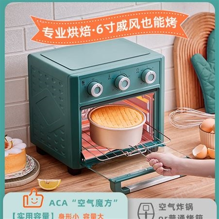 ACA电烤箱家用小型烘焙一体机多功能可视化智能新款空气炸锅烤箱