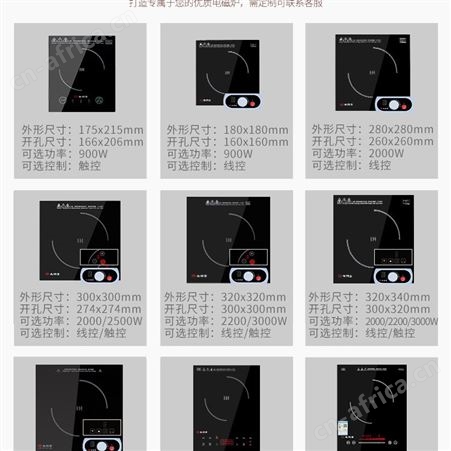 尚朋堂酒店餐厅保温厨房公寓火锅工程用商用家潜内镶嵌入式电磁炉