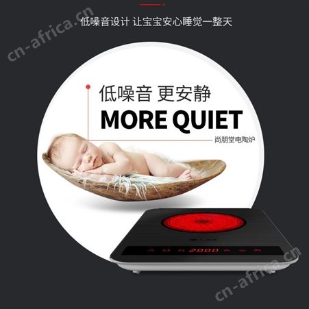 尚朋堂ST2077家用新品超薄煮泡茶器大功率不挑锅电磁炉低音电陶炉