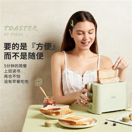 ACA多士炉家用小型多功能烤面包吐司机烤吐司机早餐机AT-P068A