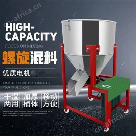 螺旋饲料搅拌机 100kg饲料拌料机 不锈钢搅拌机 畜牧颗粒混合机