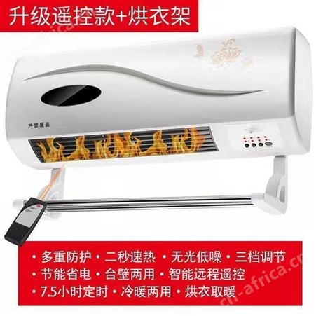 溢盈机械 取暖器冷暖两用暖风机壁挂式家用浴室防水卧室电暖器