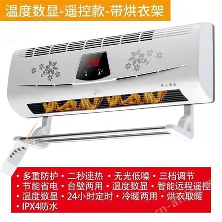 溢盈机械 取暖器冷暖两用暖风机壁挂式家用浴室防水卧室电暖器