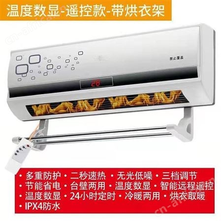 溢盈机械 取暖器冷暖两用暖风机壁挂式家用浴室防水卧室电暖器