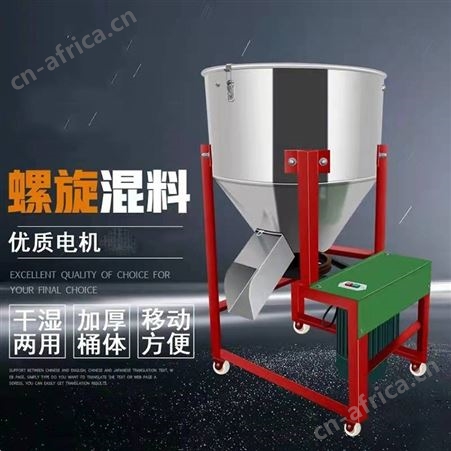螺旋饲料搅拌机 100kg饲料拌料机 不锈钢搅拌机 畜牧颗粒混合机