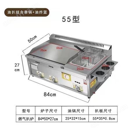 溢盈机械 煎饼机扒炉油炸锅一体手抓饼机器 商用摆摊铁板烧