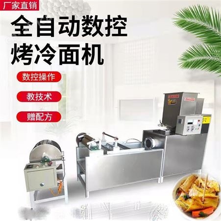 烤冷面面皮机 冷面机 商用多功能烤冷面机 五谷杂粮冷面机 巧夺