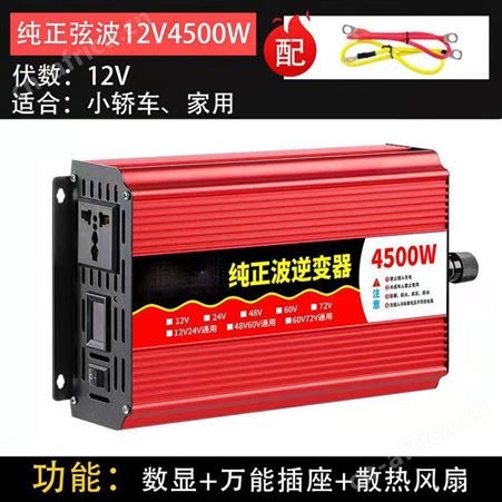 逆变器 4500W车载逆变器 巧夺 光伏逆变器 太阳能单相逆变器