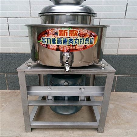 巧夺 不锈钢肉丸打浆机 商用肉丸机 肉泥机 打肉浆机