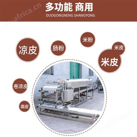 商用凉皮机不锈钢蒸汽凉皮机多功能圆形粉皮机仿手工米粉机 巧夺