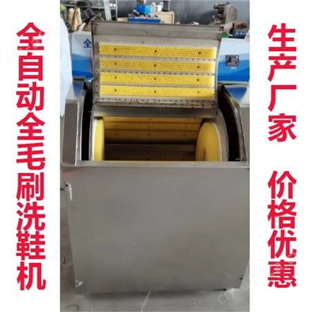 多功能洗鞋机不锈钢刷鞋机洗鞋店鞋子清洗机全毛刷全自动洗鞋机