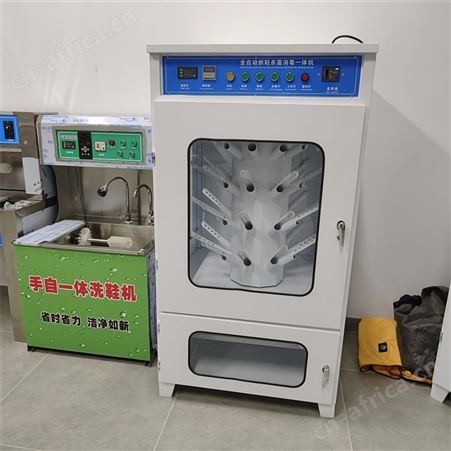 商用半自动刷鞋机全自动洗鞋机烘鞋机厂家洗鞋养护技术免加盟费