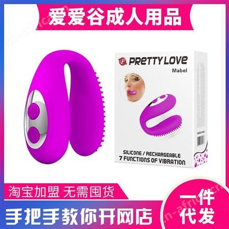 爱爱谷百乐派蒂菈悦型口环按摩器3频震动 厂家货源批发代理加盟