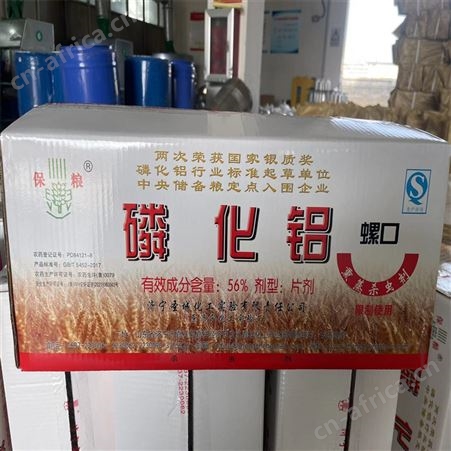 金秋磷化牌纯度85%56%含量片状粉状保粮片老百姓口中的好产品