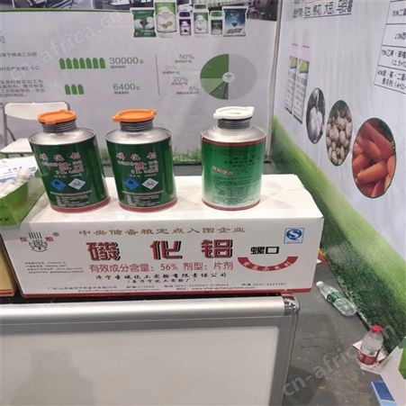 圣城金秋磷化加工厂杀虫剂含量56大棚密封使用中储粮合作单位