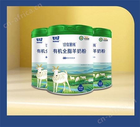 雅泰乳业 诠佳慧纯有机全脂中老年羊奶粉 原生态纯羊乳奶