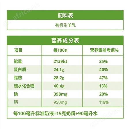 雅泰乳业 诠佳慧纯有机全脂中老年羊奶粉 原生态纯羊乳奶