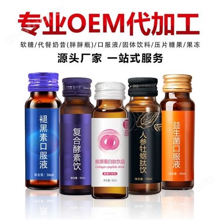 网红植物饮料贴牌益生元刺梨饮定制 万花草沙棘原浆代加工跨境出口