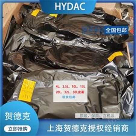 HYDAC贺德克10L皮囊